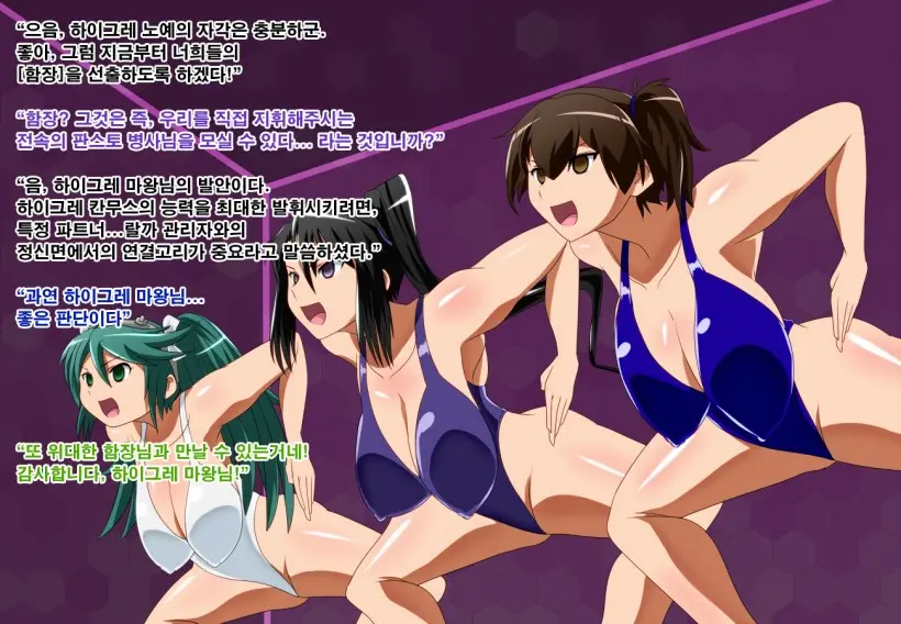 Daiichi Kantai Haigure Maougun To Kousen Joutai Ni Ireri